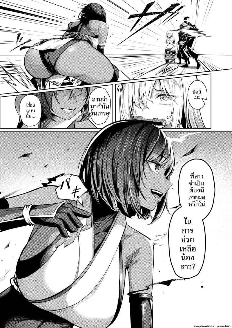 คุโนะอิจิสาวสุดเซ็กซี่... โดนทรมานจนจิตหลุด ภาพ 13