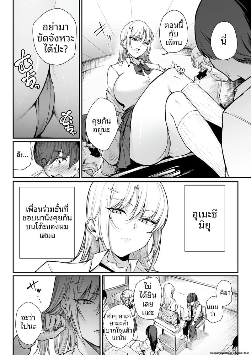 นักเรียนพิเศษควยใหญ่ ภาพ 2
