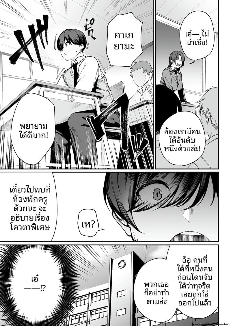 นักเรียนพิเศษควยใหญ่ ภาพ 5