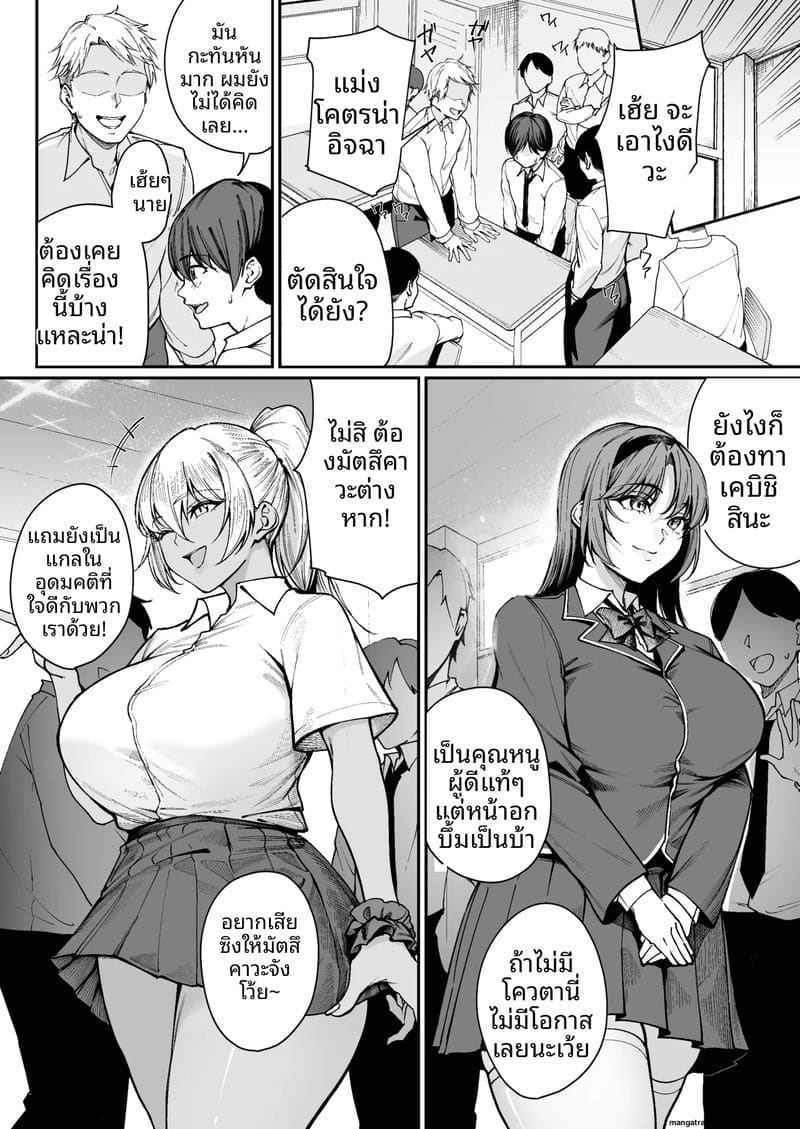นักเรียนพิเศษควยใหญ่ ภาพ 6