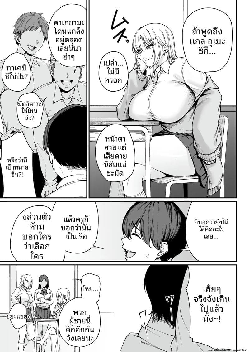 นักเรียนพิเศษควยใหญ่ ภาพ 7