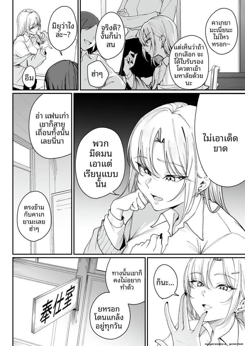 นักเรียนพิเศษควยใหญ่ ภาพ 8