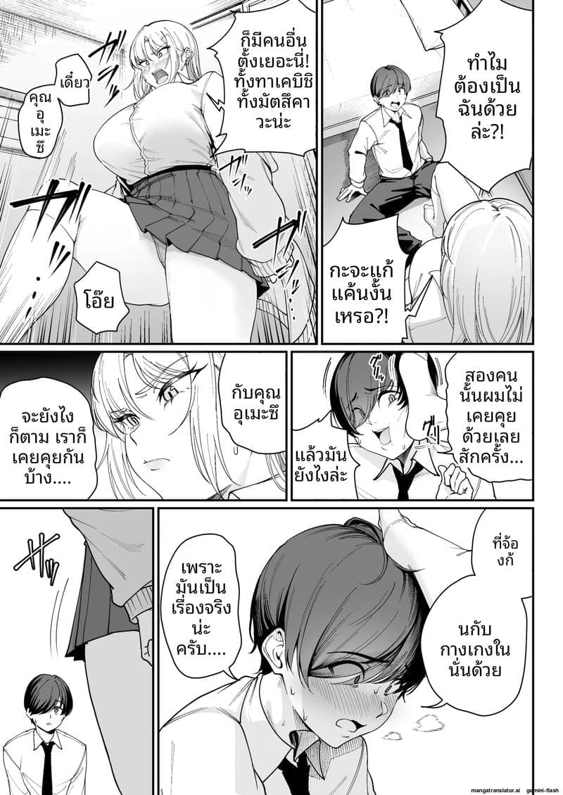 นักเรียนพิเศษควยใหญ่ ภาพ 11