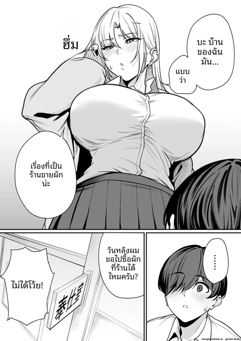 นักเรียนพิเศษควยใหญ่ ภาพ 45