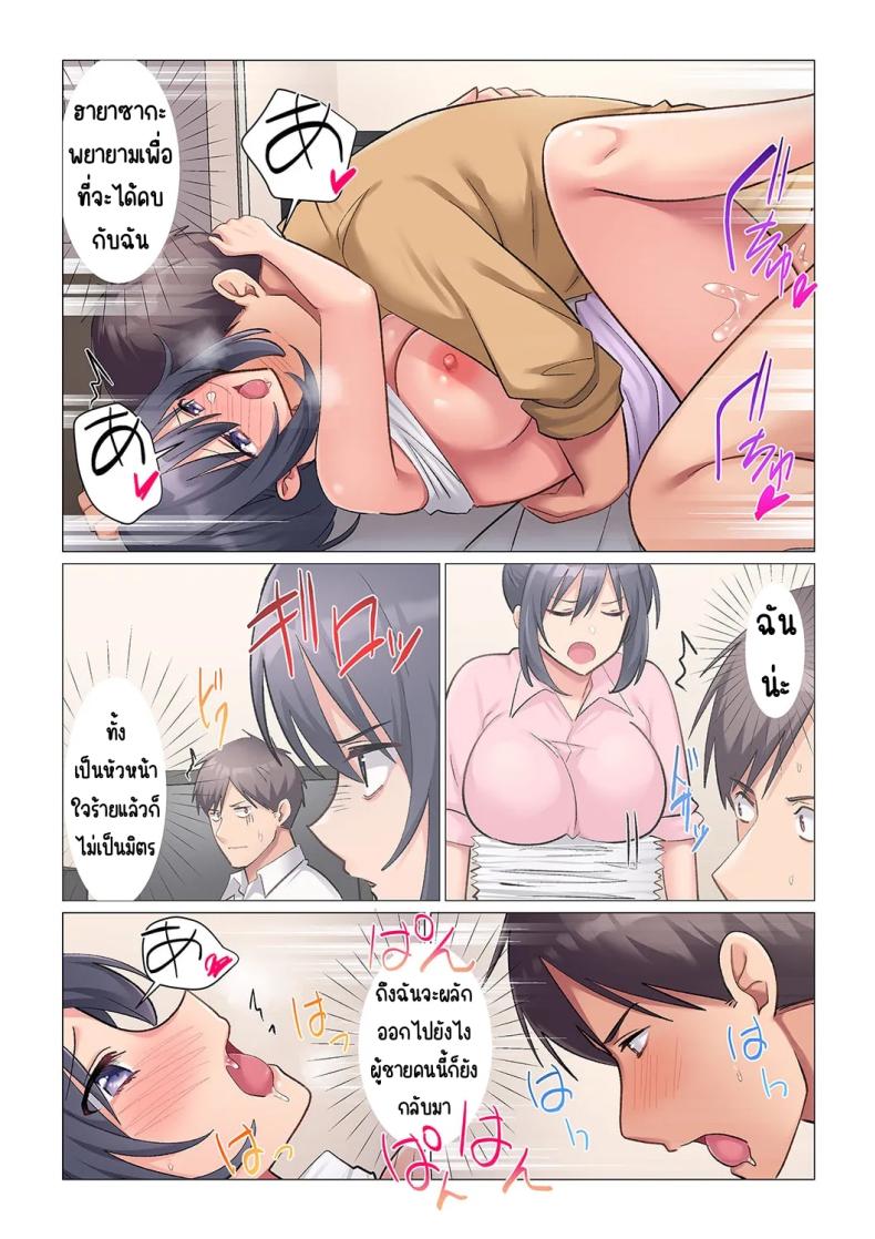 เอาชนะหัวหน้าสุดเนียบ 20 ภาพ 10