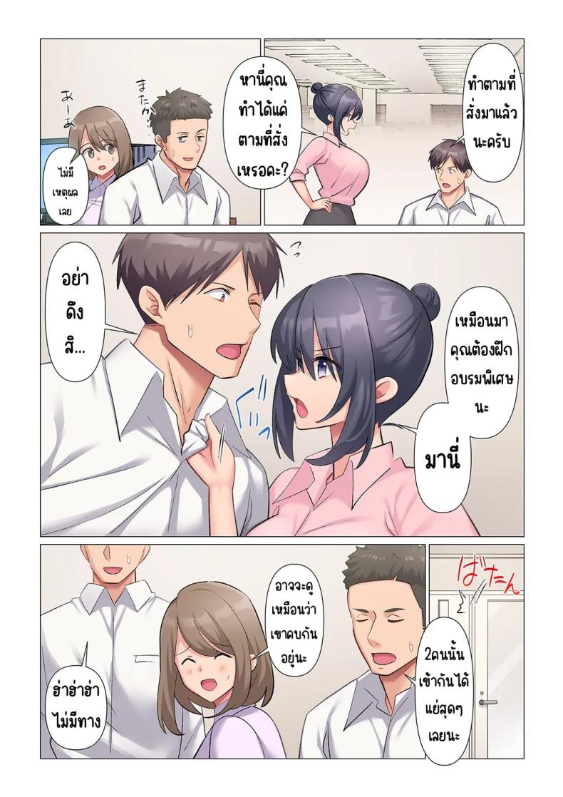 เอาชนะหัวหน้าสุดเนียบ 20 ภาพ 16