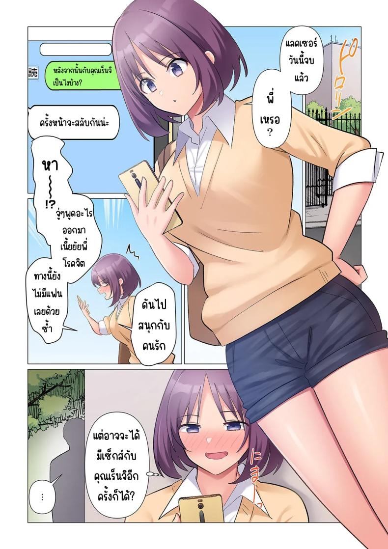 เอาชนะหัวหน้าสุดเนียบ 20 ภาพ 24