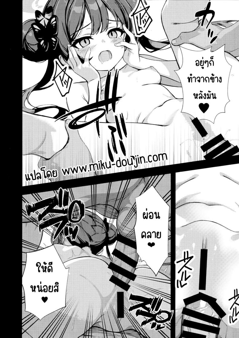 มังกรในกรง ภาพ 6