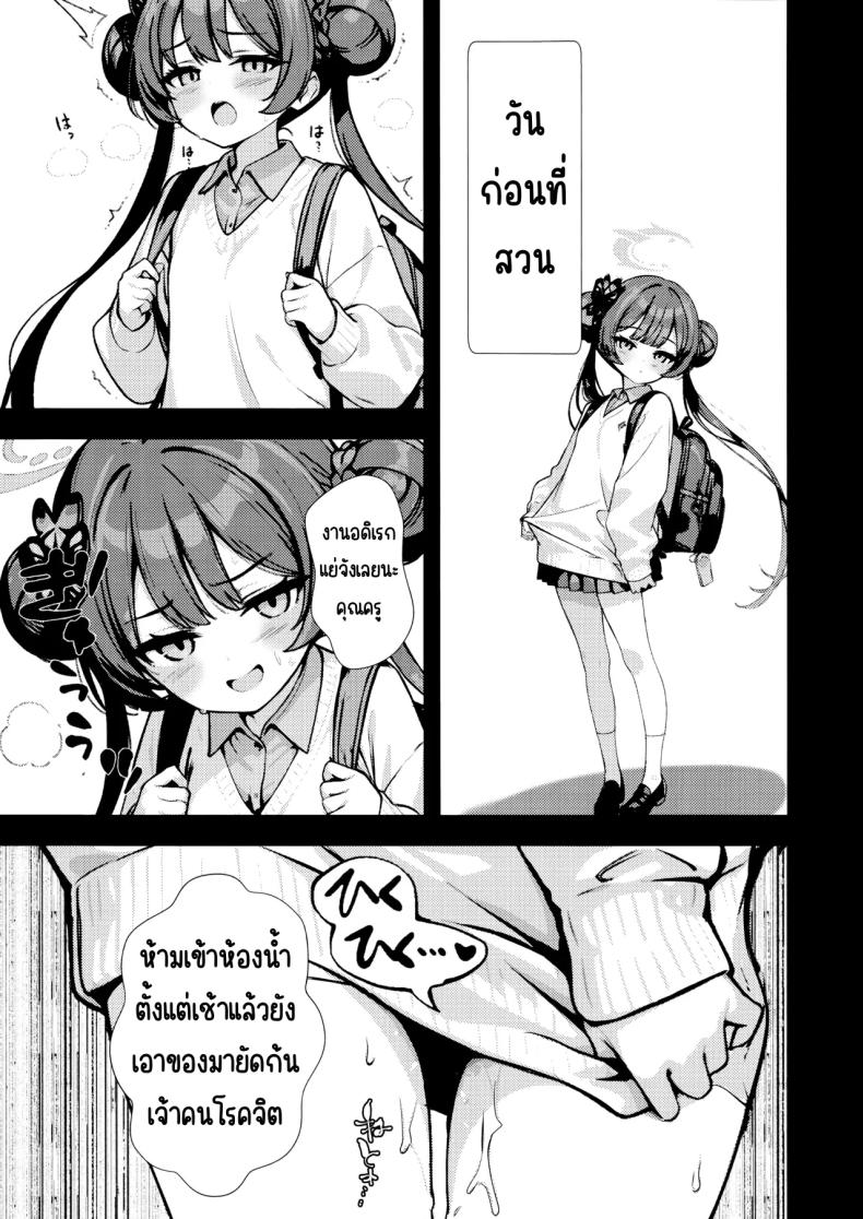 มังกรในกรง ภาพ 9
