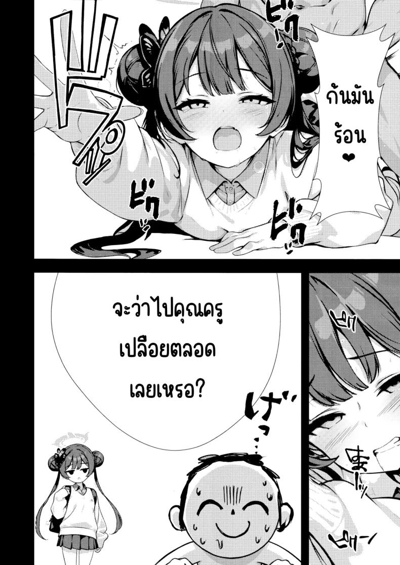 มังกรในกรง ภาพ 14
