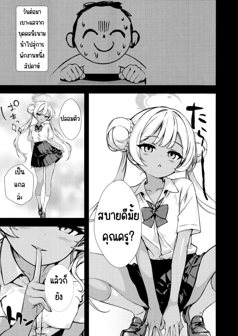 มังกรในกรง ภาพ 15