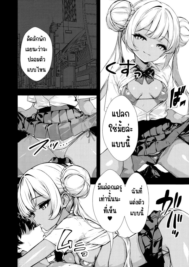 มังกรในกรง ภาพ 16