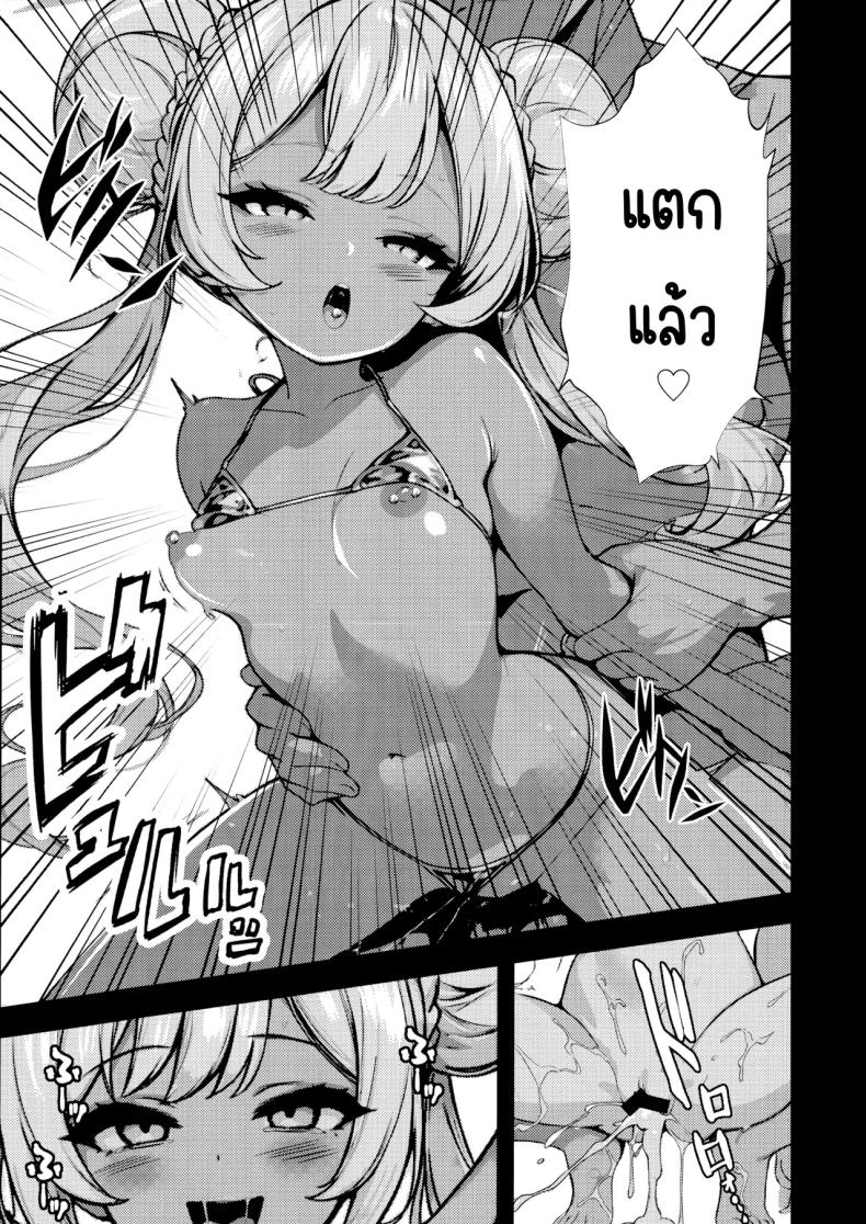 มังกรในกรง ภาพ 20