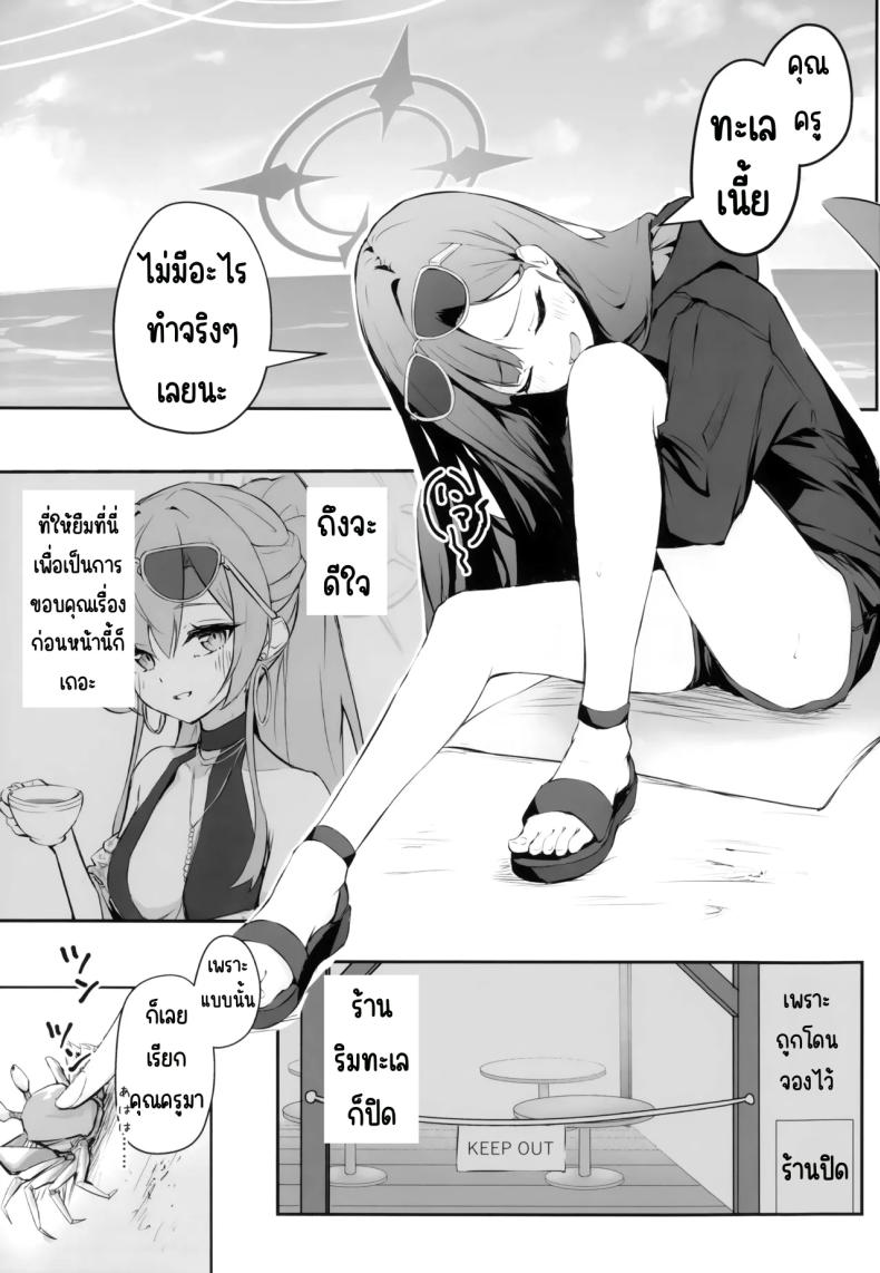ไปทะเลด้วยกันนะคะ ภาพ 1