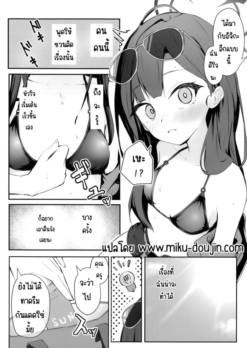 ไปทะเลด้วยกันนะคะ ภาพ 2