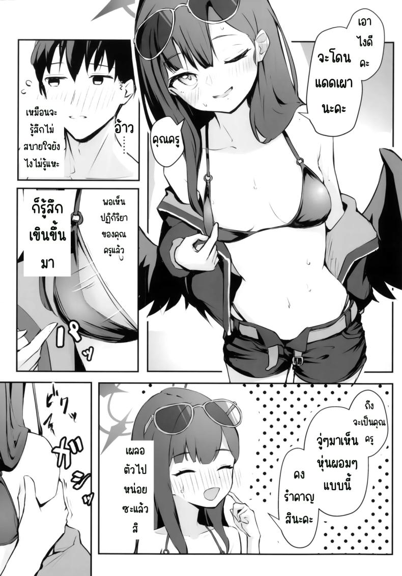 ไปทะเลด้วยกันนะคะ ภาพ 3