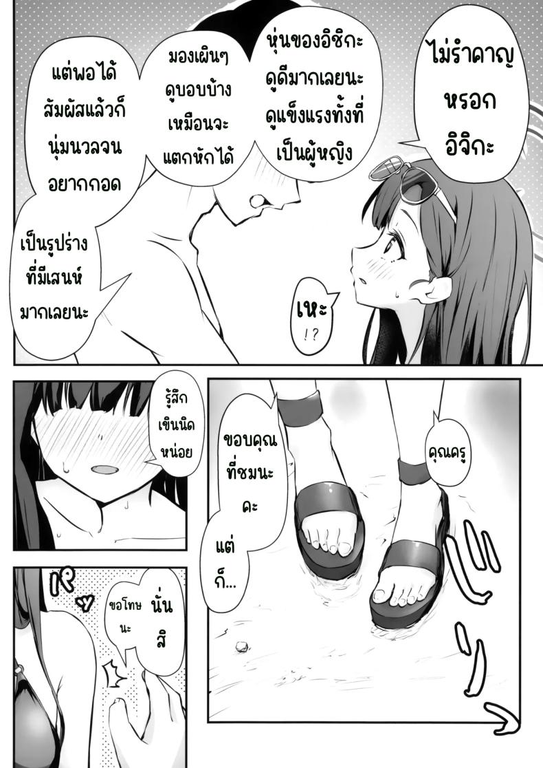 ไปทะเลด้วยกันนะคะ ภาพ 4