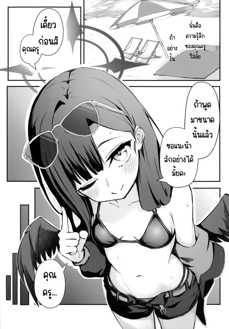 ไปทะเลด้วยกันนะคะ ภาพ 5