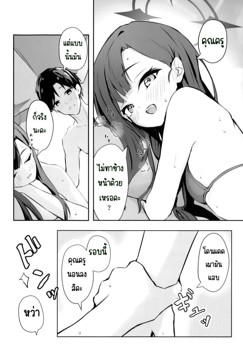 ไปทะเลด้วยกันนะคะ ภาพ 8