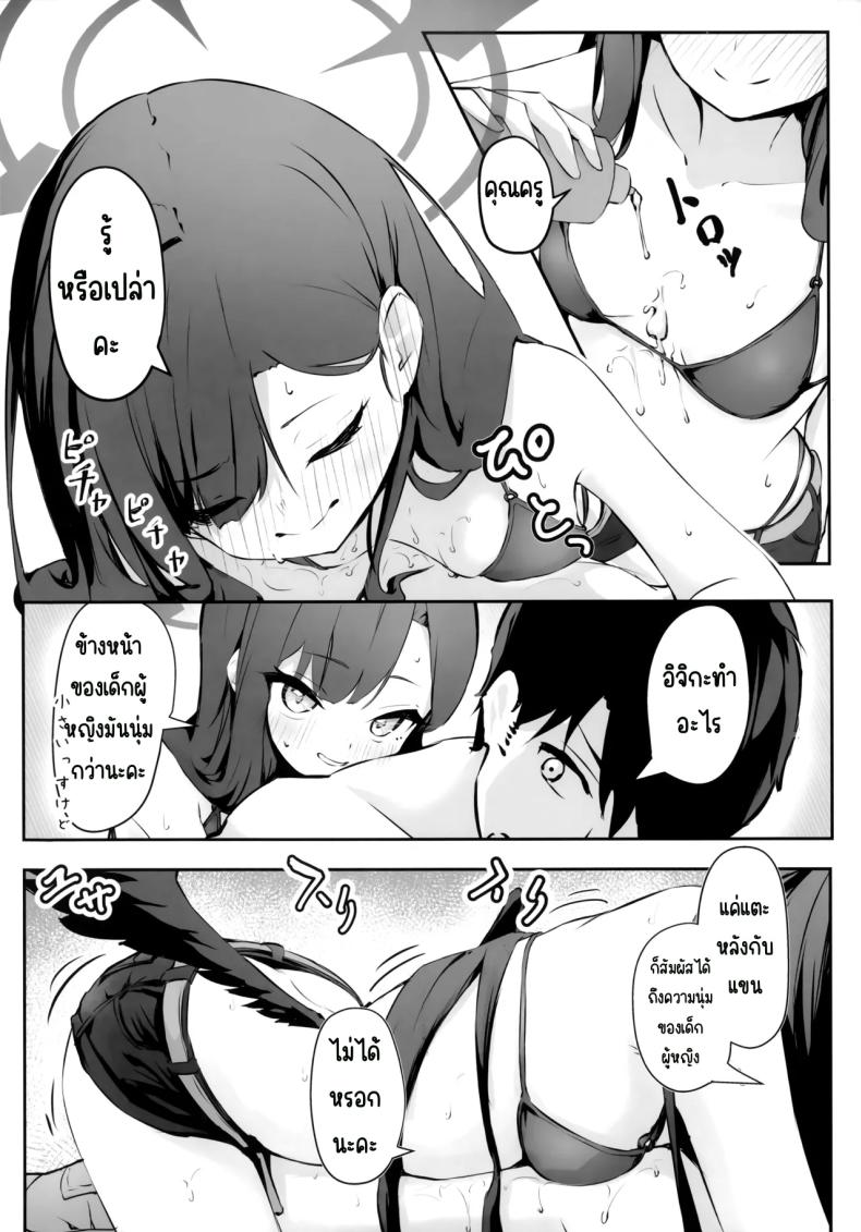 ไปทะเลด้วยกันนะคะ ภาพ 10