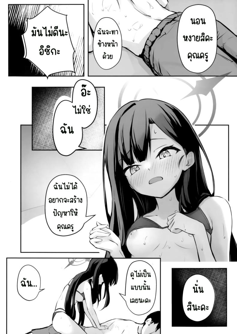 ไปทะเลด้วยกันนะคะ ภาพ 12