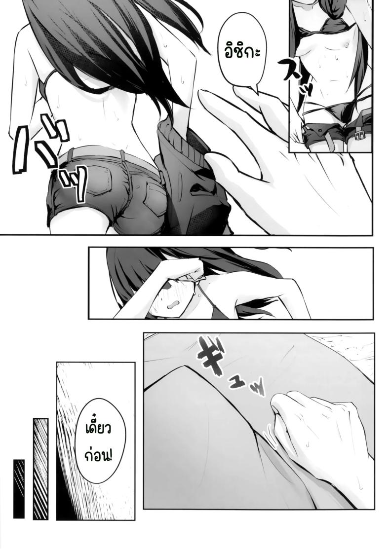 ไปทะเลด้วยกันนะคะ ภาพ 13