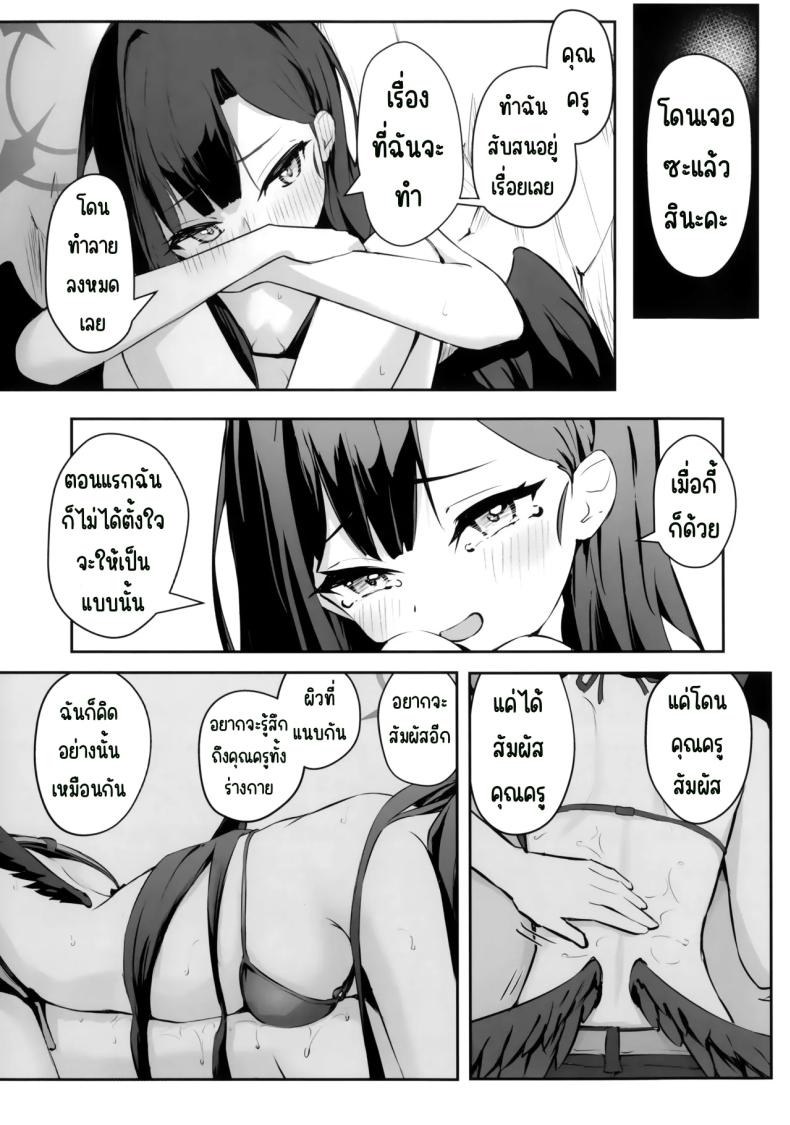 ไปทะเลด้วยกันนะคะ ภาพ 15