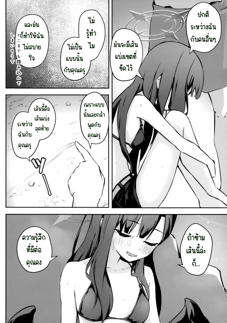 ไปทะเลด้วยกันนะคะ ภาพ 16