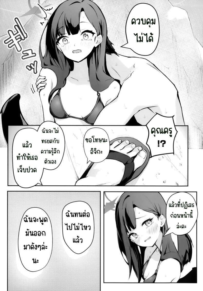 ไปทะเลด้วยกันนะคะ ภาพ 17