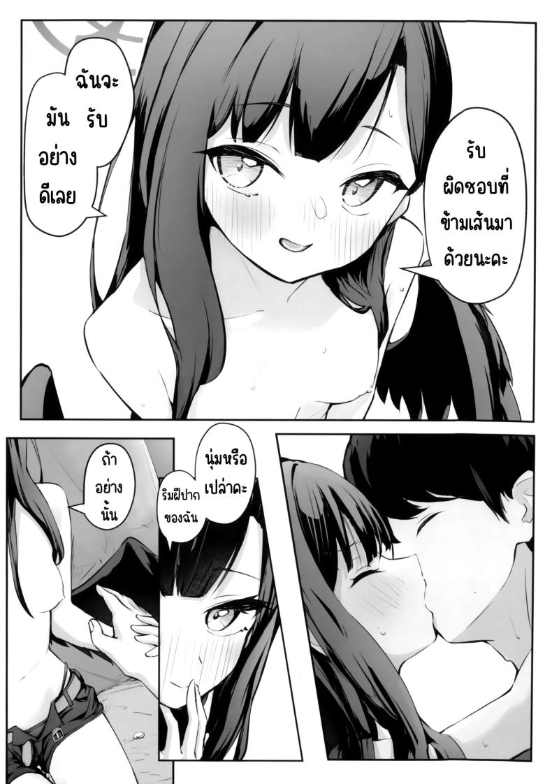 ไปทะเลด้วยกันนะคะ ภาพ 19