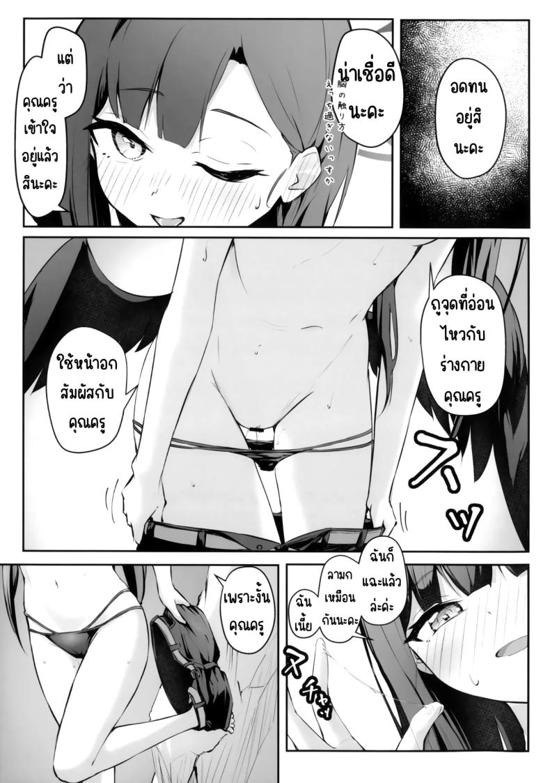 ไปทะเลด้วยกันนะคะ ภาพ 21