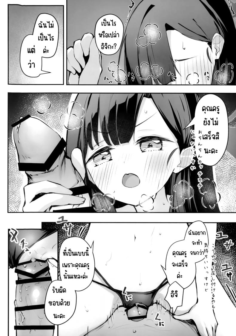 ไปทะเลด้วยกันนะคะ ภาพ 26