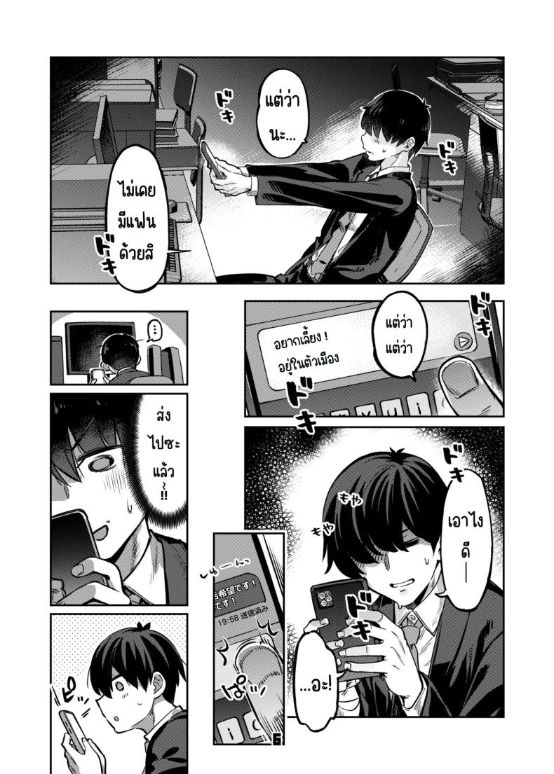 อยากลองซื้อกิน ภาพ 4