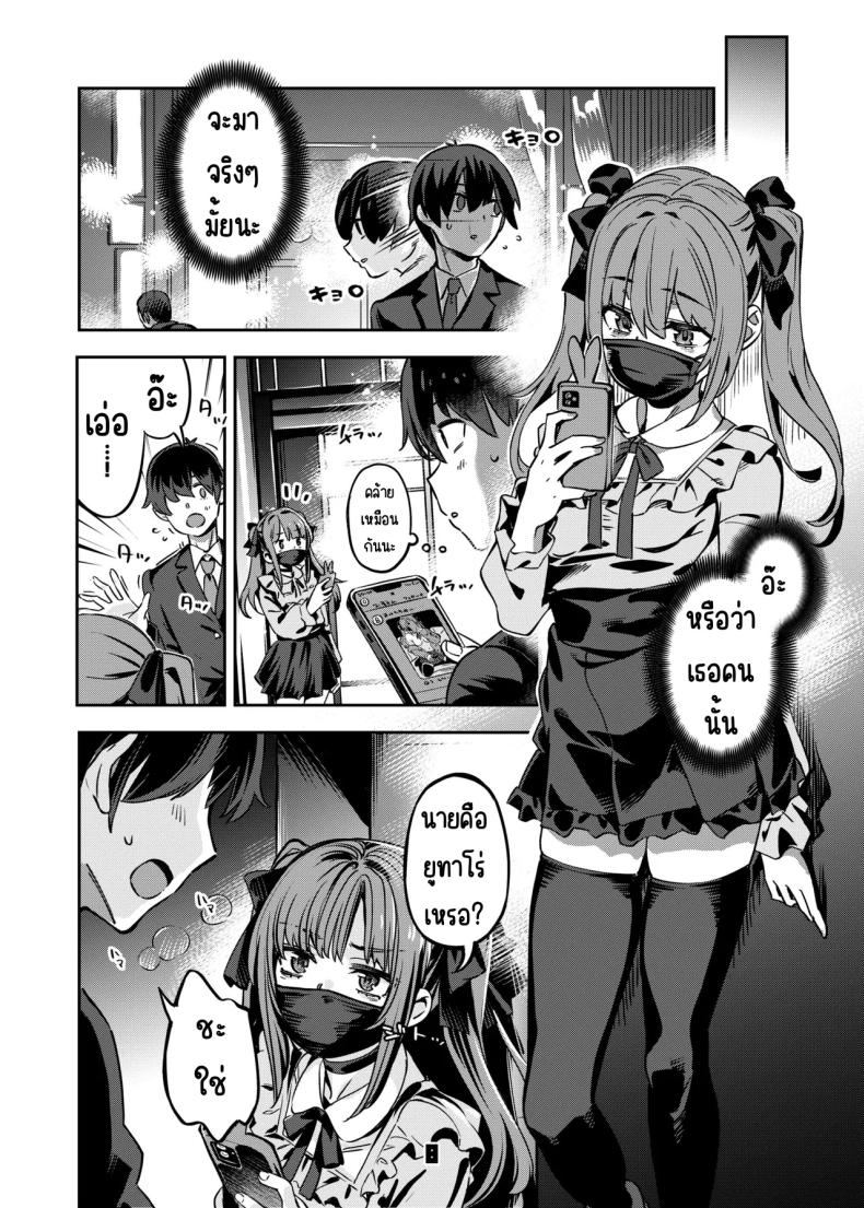 อยากลองซื้อกิน ภาพ 6