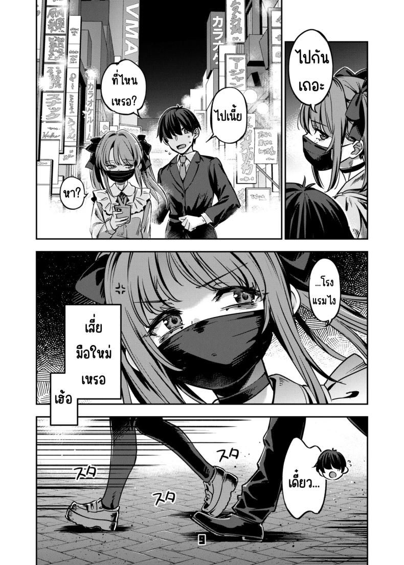 อยากลองซื้อกิน ภาพ 7