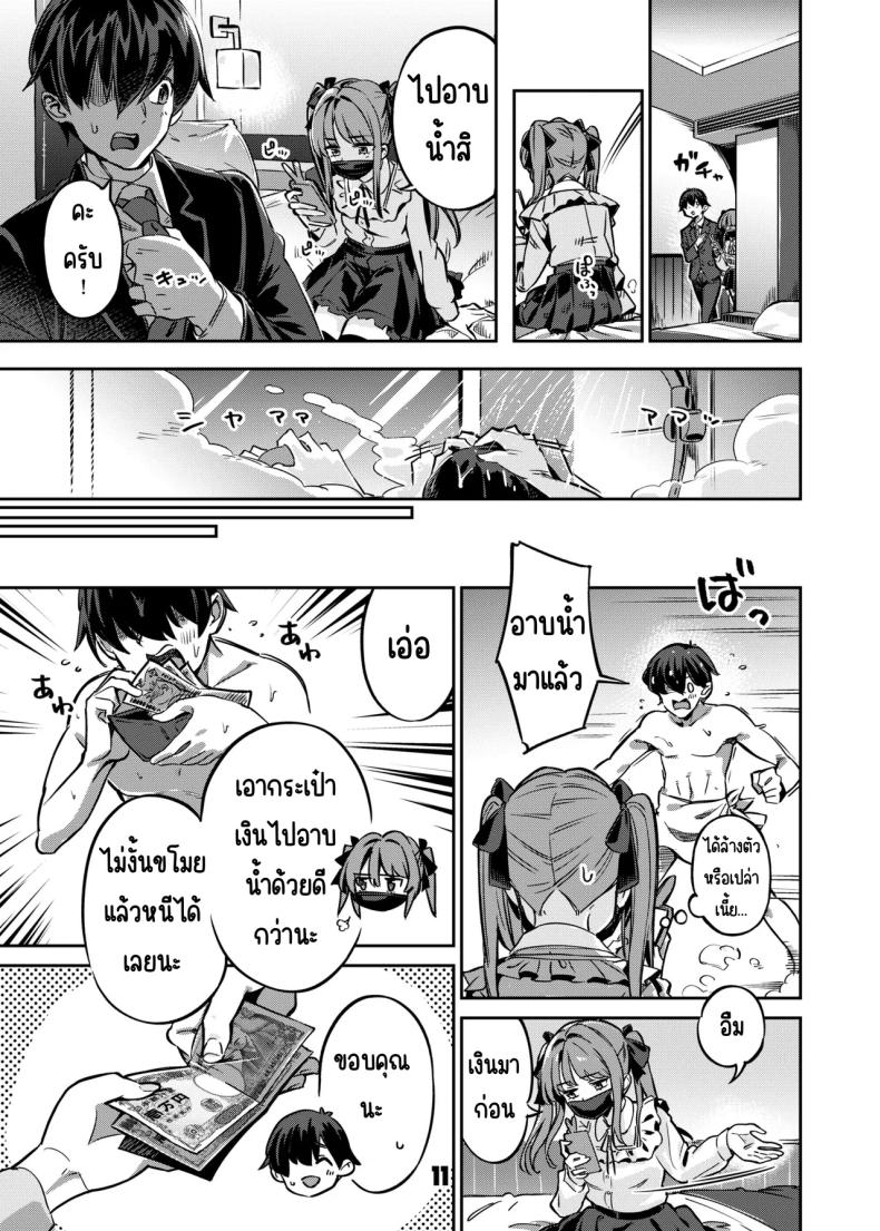 อยากลองซื้อกิน ภาพ 9