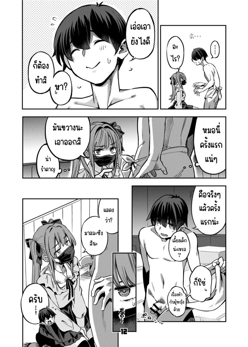 อยากลองซื้อกิน ภาพ 10