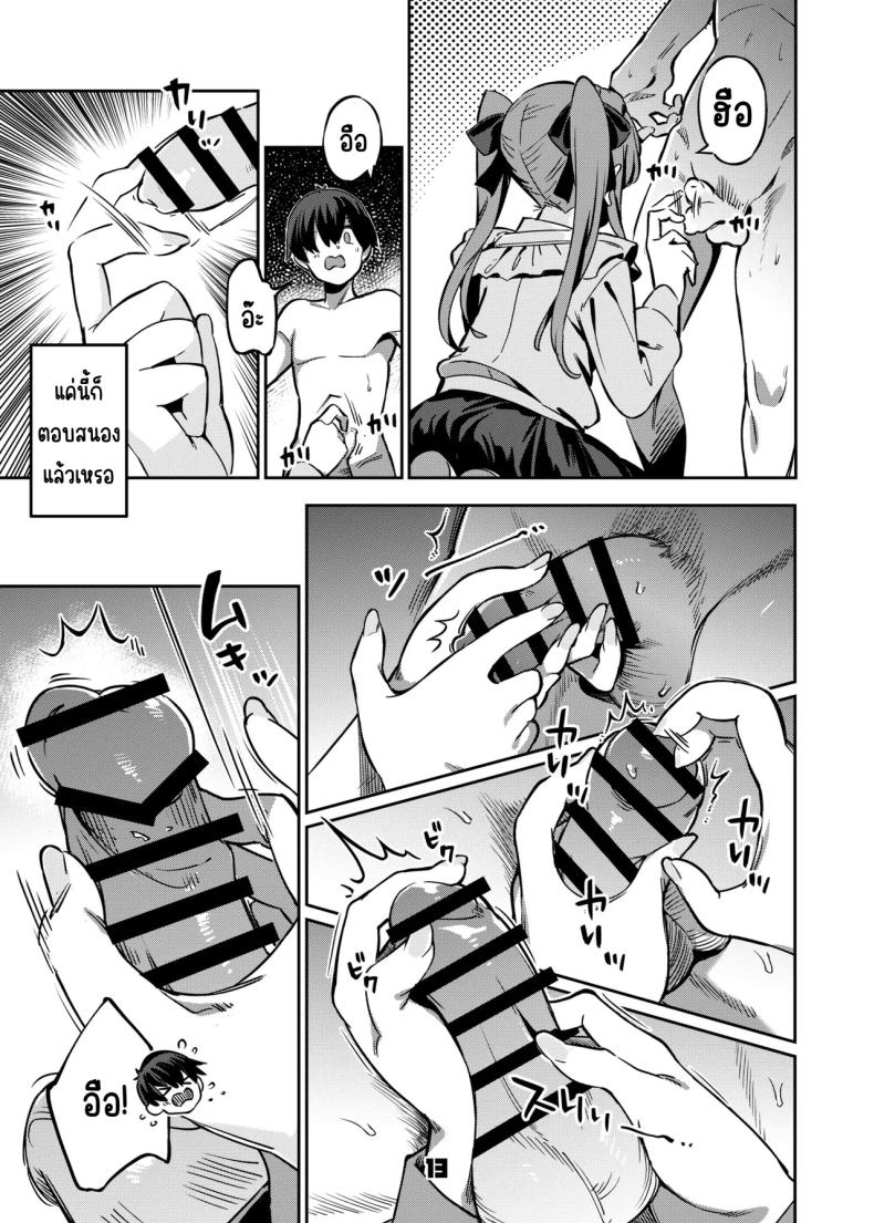 อยากลองซื้อกิน ภาพ 11