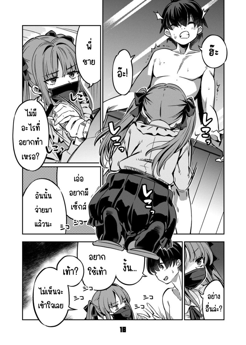 อยากลองซื้อกิน ภาพ 16