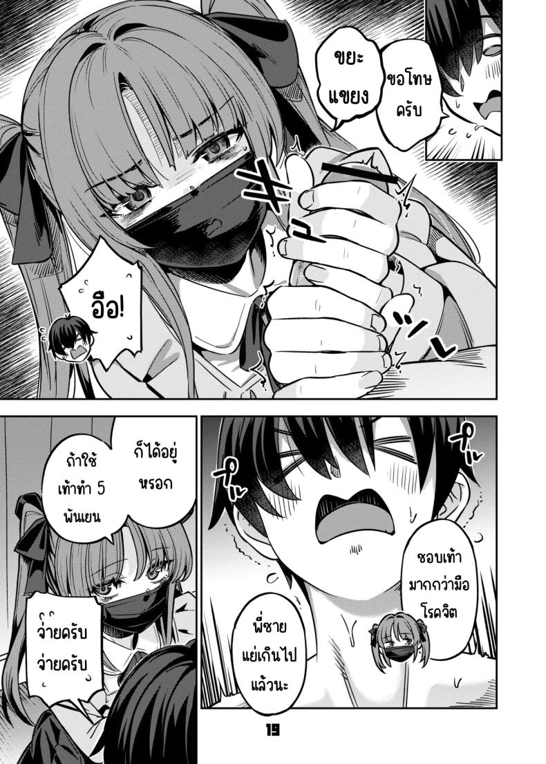 อยากลองซื้อกิน ภาพ 17