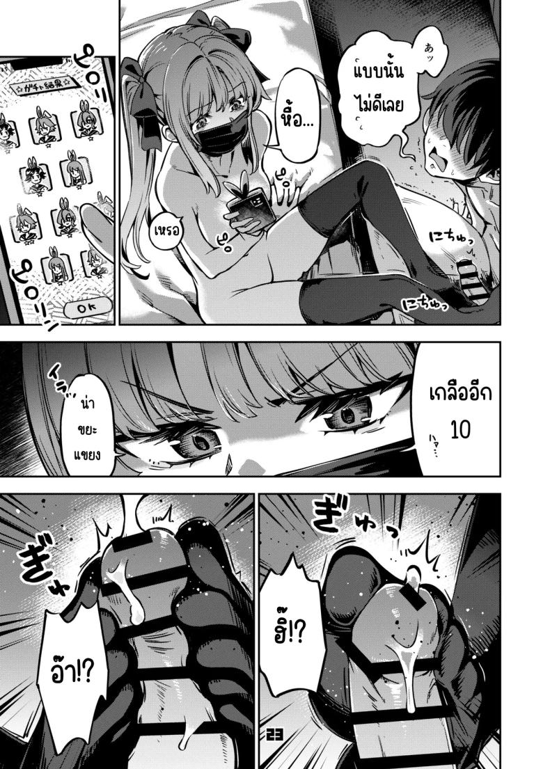 อยากลองซื้อกิน ภาพ 21