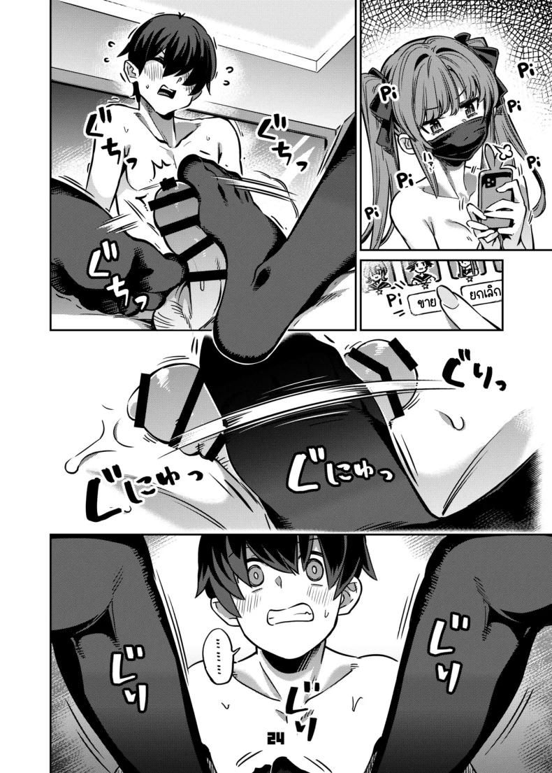 อยากลองซื้อกิน ภาพ 22