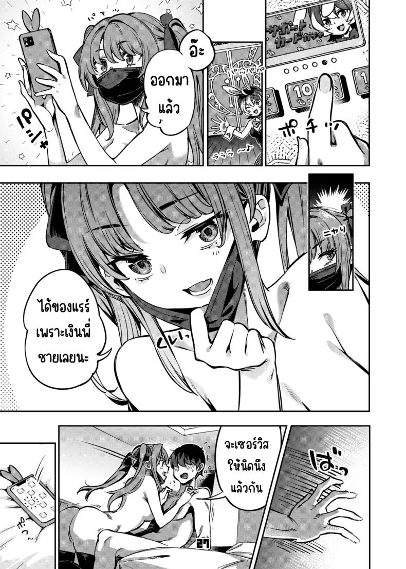 อยากลองซื้อกิน ภาพ 25