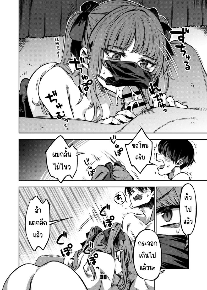 อยากลองซื้อกิน ภาพ 28