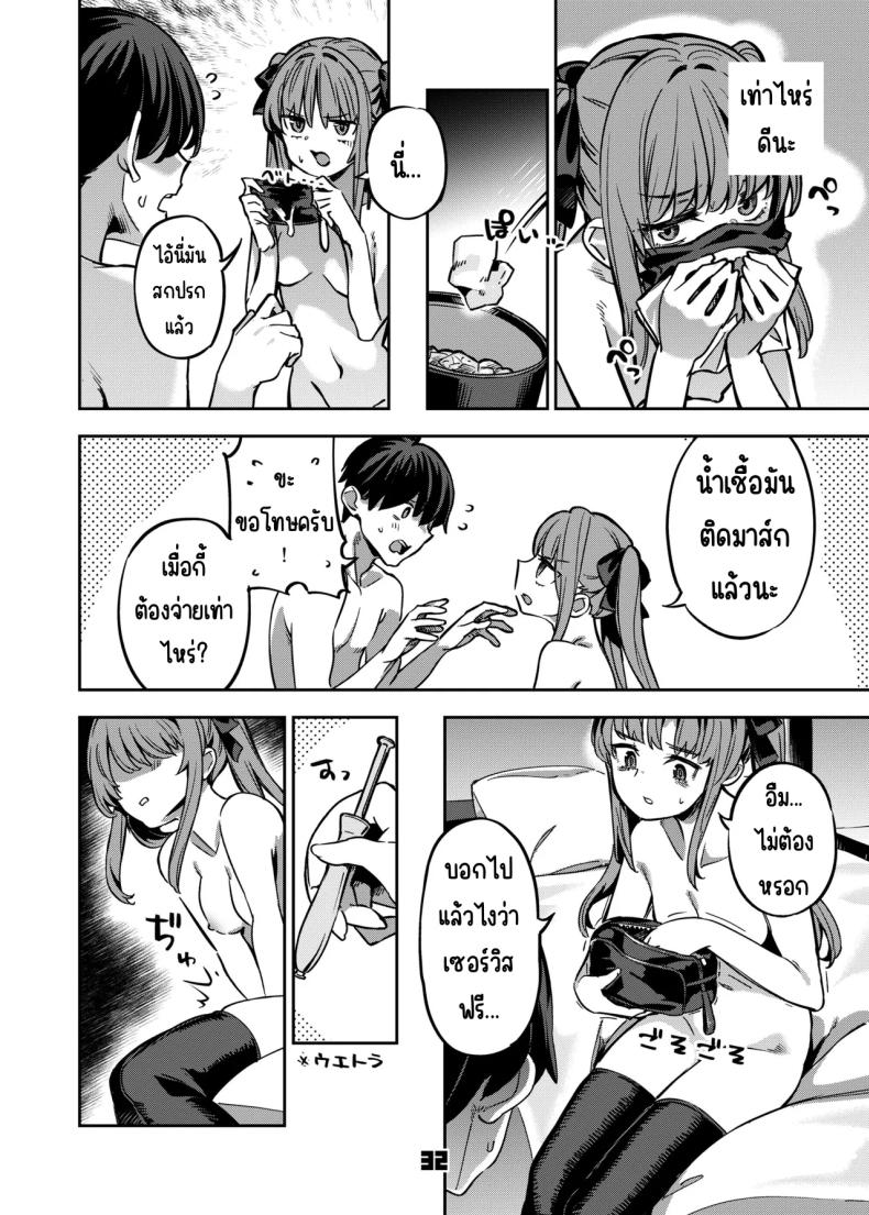 อยากลองซื้อกิน ภาพ 30