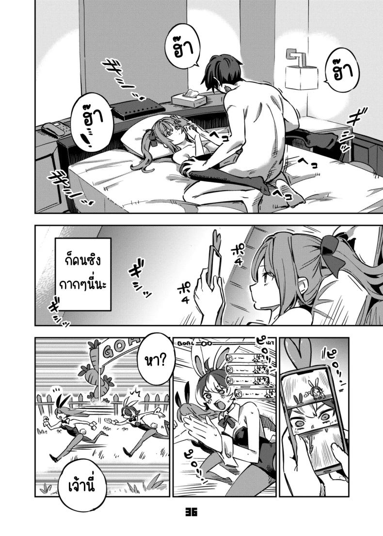 อยากลองซื้อกิน ภาพ 34