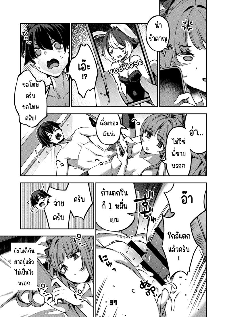 อยากลองซื้อกิน ภาพ 35