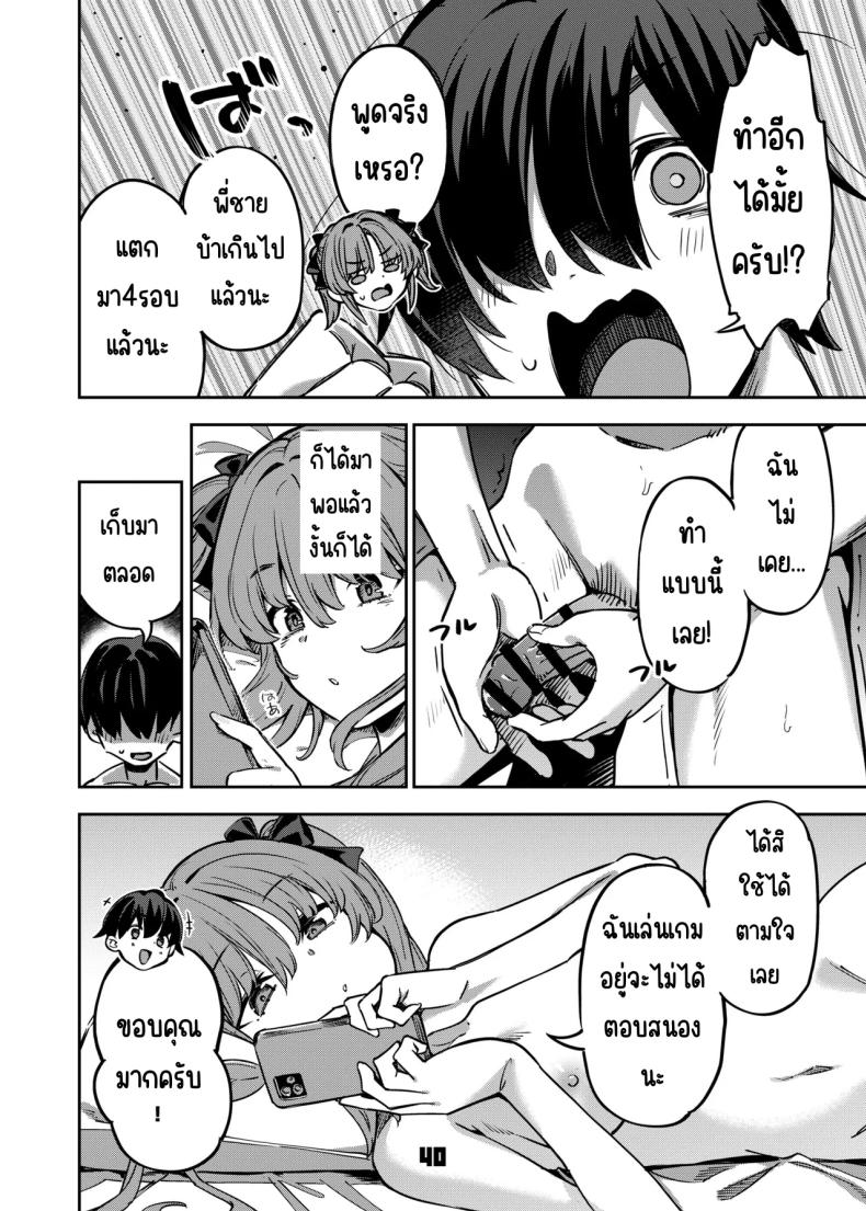 อยากลองซื้อกิน ภาพ 38