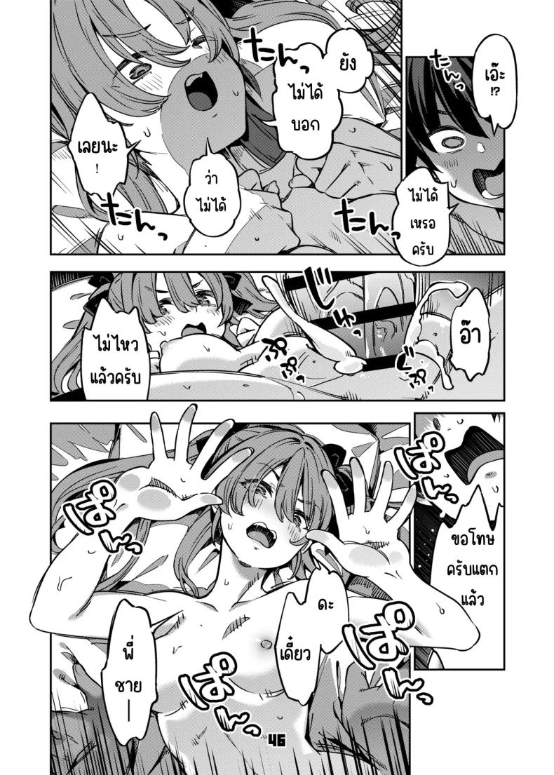 อยากลองซื้อกิน ภาพ 44