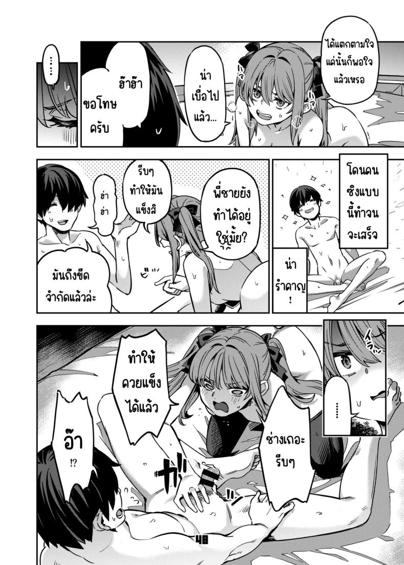 อยากลองซื้อกิน ภาพ 46